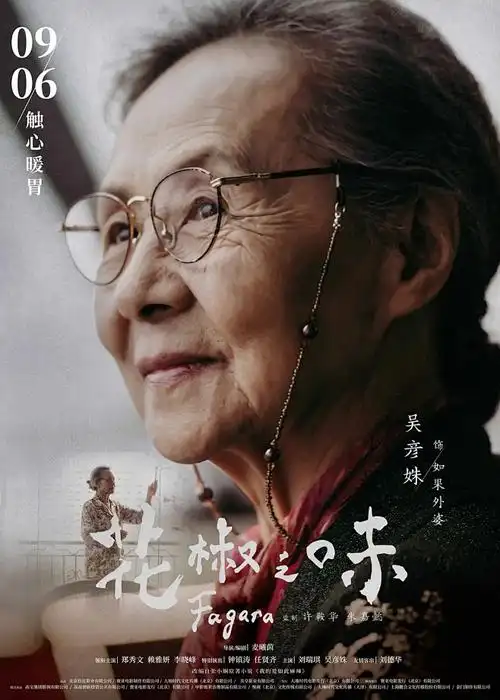 星轨之外番剧封面