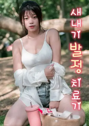 第七次告白短剧海报